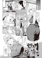 華漫 2016年10月号のサンプル画像12