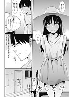 華漫 2017年10月号のサンプル画像1