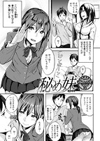 華漫 2017年10月号のサンプル画像15