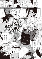 華漫 2018年10月号のサンプル画像8