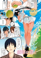 華漫 2018年10月号のサンプル画像18