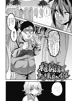 華漫 2018年11月号のサンプル画像1