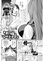 華漫 2018年11月号のサンプル画像4