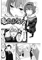 華漫 2018年11月号のサンプル画像5