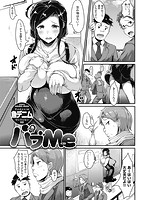 華漫 2018年11月号のサンプル画像8