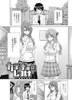 華漫 2014年12月号のサンプル画像1