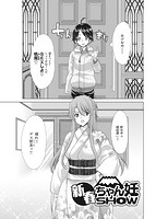 華漫 2014年12月号のサンプル画像2