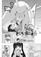 華漫 2014年12月号のサンプル画像8