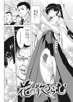 華漫 2014年12月号のサンプル画像10