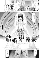 華漫 2014年12月号のサンプル画像17