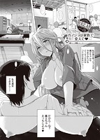 華漫 2018年12月号のサンプル画像2