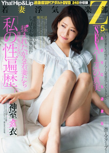 Yha！Hip＆Lip 2014年05月号 サムネイル