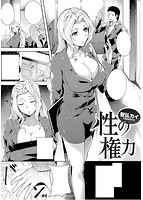 COMIC快楽天XTC vol.3のサンプル画像1