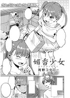 COMIC快楽天XTC vol.3のサンプル画像4