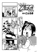 COMIC快楽天XTC vol.3のサンプル画像9