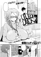 COMIC快楽天XTC vol.3のサンプル画像10