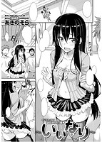 COMIC快楽天XTC vol.3のサンプル画像11