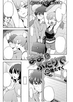 COMIC快楽天XTC vol.3のサンプル画像13