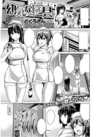 COMIC快楽天XTC vol.3のサンプル画像14