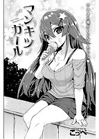 COMIC快楽天XTC vol.3のサンプル画像18