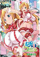 COMIC快楽天XTC vol.3のサンプル画像19