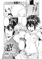 COMIC快楽天XTC vol.4のサンプル画像1