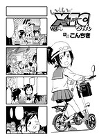 COMIC快楽天XTC vol.4のサンプル画像10