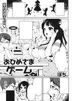 COMIC快楽天XTC vol.4のサンプル画像12
