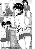 COMIC快楽天XTC vol.4のサンプル画像16