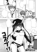 COMIC快楽天XTC vol.4のサンプル画像17