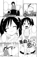 COMIC快楽天XTC vol.4のサンプル画像20