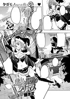 COMIC快楽天ビースト 2014年01月号のサンプル画像2