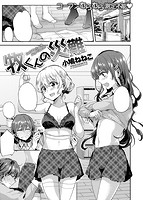 COMIC快楽天ビースト 2014年01月号のサンプル画像5