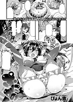 COMIC快楽天ビースト 2014年01月号のサンプル画像9