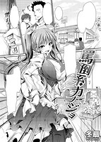 COMIC快楽天ビースト 2014年01月号のサンプル画像13