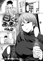 快楽天ビースト 2019年01月号のサンプル画像4