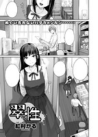 快楽天ビースト 2019年01月号のサンプル画像6