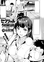 快楽天ビースト 2019年01月号のサンプル画像8