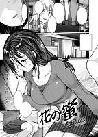 快楽天ビースト 2019年01月号のサンプル画像11