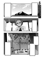 快楽天ビースト 2019年01月号のサンプル画像15