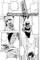 快楽天ビースト 2019年01月号のサンプル画像16