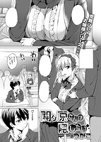 快楽天ビースト 2020年01月号のサンプル画像2