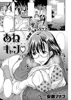 快楽天ビースト 2020年01月号のサンプル画像7