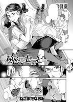 快楽天ビースト 2020年01月号のサンプル画像8