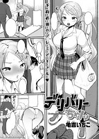 快楽天ビースト 2020年01月号のサンプル画像10