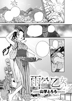 快楽天ビースト 2020年01月号のサンプル画像12