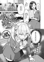 快楽天ビースト 2021年01月号のサンプル画像1