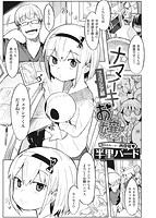 快楽天ビースト 2021年01月号のサンプル画像5
