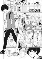 快楽天ビースト 2021年01月号のサンプル画像7