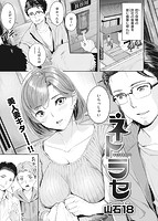 快楽天ビースト 2021年01月号のサンプル画像9